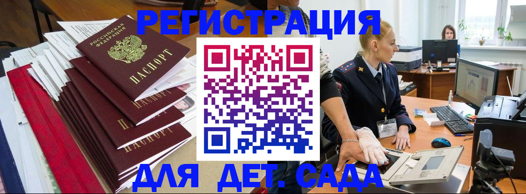 прописка для работы в Дзержинском